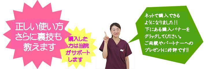 ネットで購入できるようになりました!
